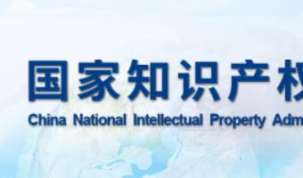 专利业务办理系统 注册及数据完善咨询邮箱使用说明